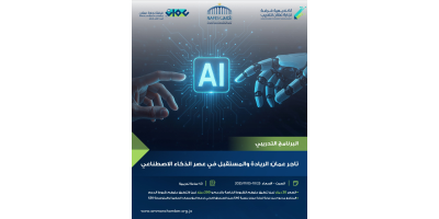 تاجر عمان : الريادة والمستقبل في عصر الذكاء الاصطناعي